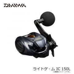 ダイワ　ライトゲ-ム IC 150L　2022年5月発売予定