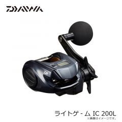 ダイワ　ライトゲ-ム IC 200L　2022年5月発売予定