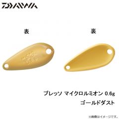 ダイワ　プレッソ マイクロルミオン 0.6g ゴールドダスト