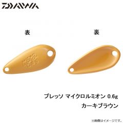 ダイワ　プレッソ マイクロルミオン 0.6g ゴールドダスト