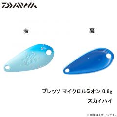 ダイワ　プレッソ マイクロルミオン 0.6g ゴールドダスト