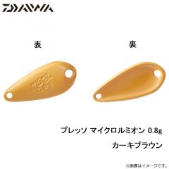 ダイワ　プレッソ マイクロルミオン 0.8g フラッシンググリーン