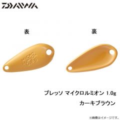 ダイワ　プレッソ マイクロルミオン 0.8g フラッシンググリーン