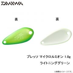 ダイワ　プレッソ マイクロルミオン 0.8g フラッシンググリーン