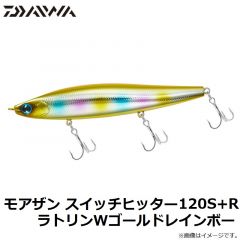 ダイワ　モアザン スイッチヒッター 120S+R ラトリンWゴールドレインボー