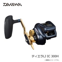 ダイワ　ティエラLJ IC 300H　2023年9月発売予定