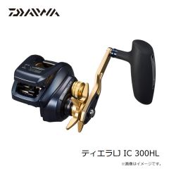 ダイワ　ティエラLJ IC 300HL　2023年9月発売予定