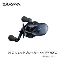 ダイワ　23IM Z リミットブレイカー XH TW HD-C　2023年3月発売予定