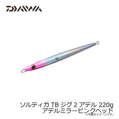 ダイワ　ソルティガTBジグ2アデル 220g アデルミラーピンクヘッド