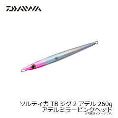 ダイワ　ソルティガTBジグ2アデル 260g アデルマグマフルシルバー