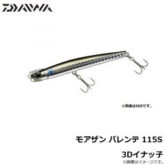 ダイワ　モアザン バレンテ 115S 3Dイナッ子