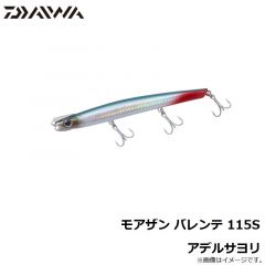 ダイワ　モアザン バレンテ 115S アデルサヨリ