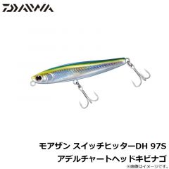 ダイワ　モアザン スイッチヒッターDH 76S レーザーマイワシ