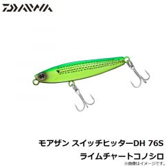 ダイワ　モアザン スイッチヒッターDH 76S カタクチレッドベリー