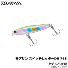 ダイワ　モアザン スイッチヒッターDH 76S カタクチレッドベリー