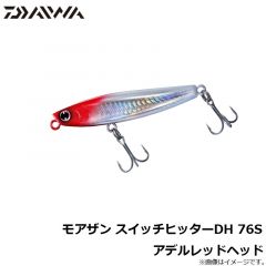 ダイワ　モアザン スイッチヒッターDH 76S カタクチレッドベリー