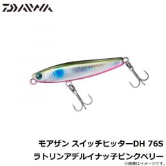 ダイワ　モアザン スイッチヒッターDH 76S カタクチレッドベリー