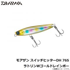 ダイワ　モアザン スイッチヒッターDH 76S カタクチレッドベリー