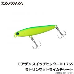ダイワ　モアザン スイッチヒッターDH 76S カタクチレッドベリー