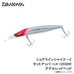 ダイワ　ショアラインシャイナーZ セットアッパーLH 125SDR アデルレッドヘッド