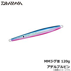 ダイワ　MMジグ3 120g アデルブルピン