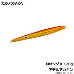 ダイワ　MMジグ3 120g アデルアカキン