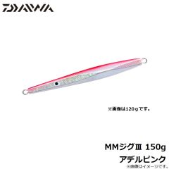 ダイワ　MMジグ3 150g アデルピンク