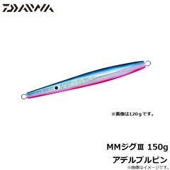 ダイワ　MMジグ3 150g アデルブルピン