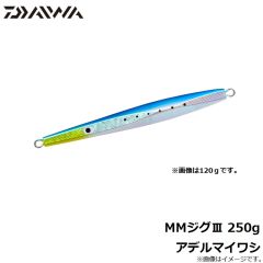 ダイワ　MMジグ3 150g アデルシルバー