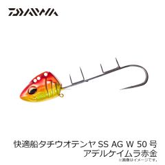 快適船タチウオテンヤSS 50AG W アデルケイムラ赤金
