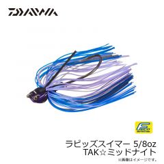 ラピッズスイマー 5/8oz TAK☆ミッドナイト
