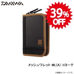 ダイワ　メッシュワレット ML(A) コヨーテ