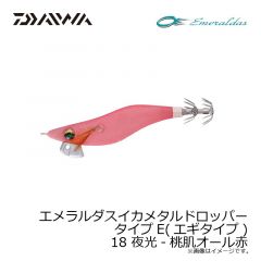 ダイワ　エメラルダスイカメタルドロッパーエギタイプ 18 夜光-桃肌オール赤