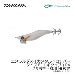ダイワ　エメラルダスイカメタルドロッパーエギタイプ 18 夜光-桃肌オール赤