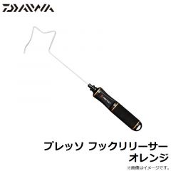 ダイワ　プレッソ フックリリーサー オレンジ