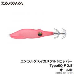 ダイワ　エメラルダスイカメタルドロッパーTypeSQ F 1.8 赤白