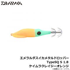 ダイワ　エメラルダスイカメタルドロッパーTypeSQ S 1.8 ケイムラクレイジーオレンジ