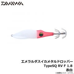 ダイワ　エメラルダスイカメタルドロッパーTypeSQ RV F 1.8 赤白