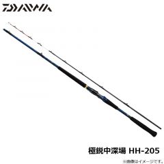 ダイワ　極鋭中深場 HH-205
