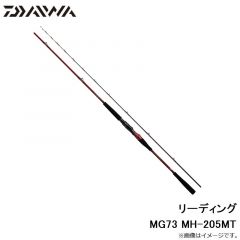 ダイワ　リーディング MG73 MH-205MT