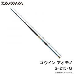 ゴウイン アオモノ S-215・Q
