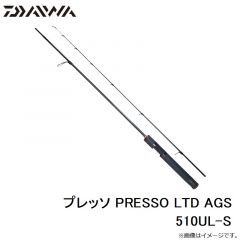 プレッソ PRESSO LTD AGS 510UL-S