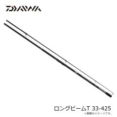 ダイワ　ロングビームT 33-425　2023年4月発売予定