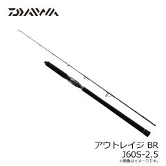 ダイワ　アウトレイジ BR J60S-2.5　2023年5月発売予定