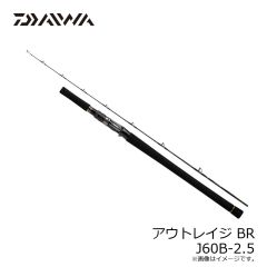 ダイワ　アウトレイジ BR J60B-2.5　2023年5月発売予定