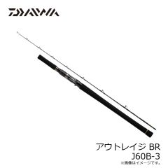 ダイワ　アウトレイジ BR J60B-3　2023年5月発売予定
