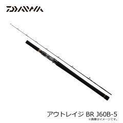 ダイワ　アウトレイジ BR J60B-5