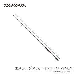 ダイワ　エメラルダス ストイスト RT 79MLM　2023年7月発売予定