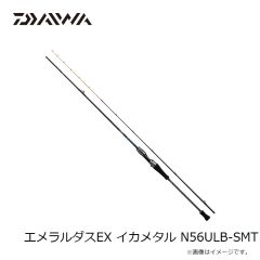 ダイワ　エメラルダスEX イカメタル N56ULB-SMT　2023年4月発売予定
