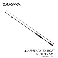 ダイワ　エメラルダス EX BOAT 65MLMS-SMT　2023年8月発売予定